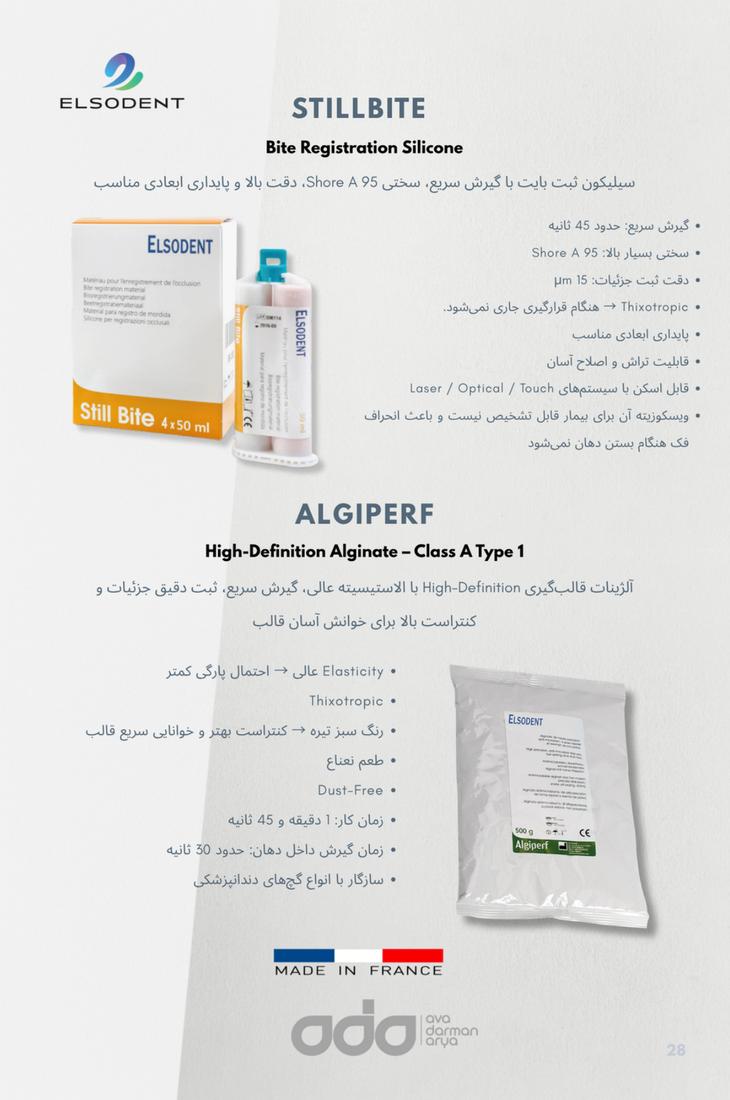 آلژینات کروماتیک آلژیپرف السودنت (Elsodent Algiperf) - 2