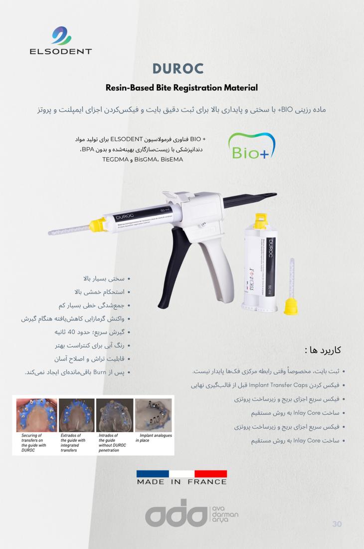 ماده قالب‌گیری دوروک السودنت (Elsodent Duroc) - 2
