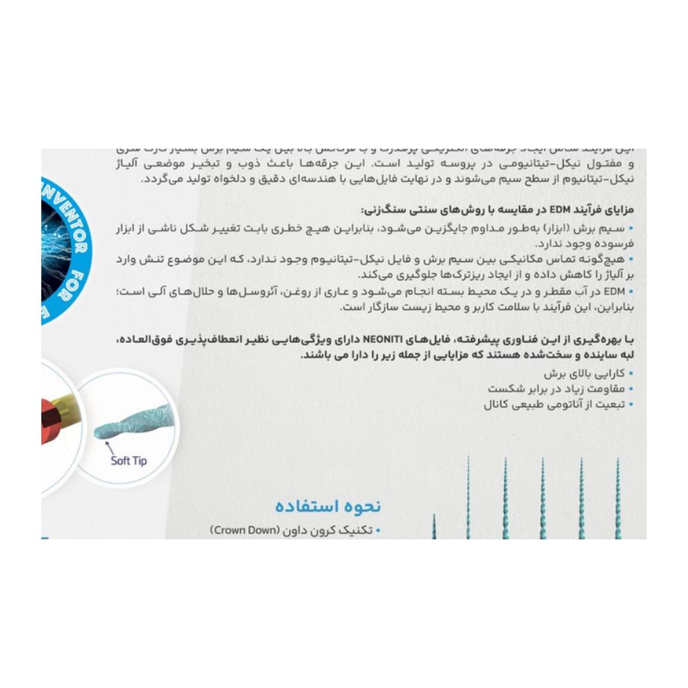 فایل روتاری نئولیکس NEOLIX